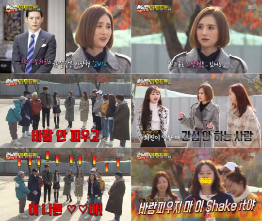 이희진 이상형(사진=SBS '런닝맨' 방송화면 캡처)